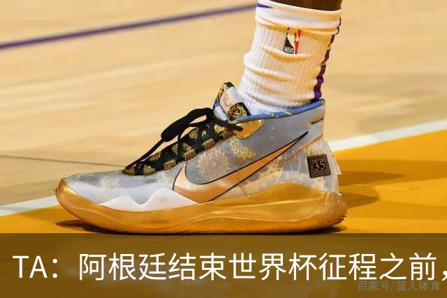 TA：阿根廷结束世界杯征程之前，预计巴萨签小蜘蛛不会取得进展